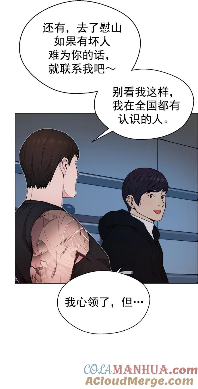 男子汉 - 第148话 - 第25张图