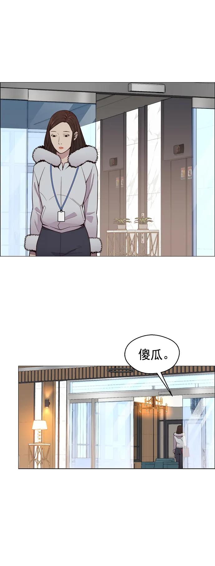 男子汉 - 第148话 - 第44张图