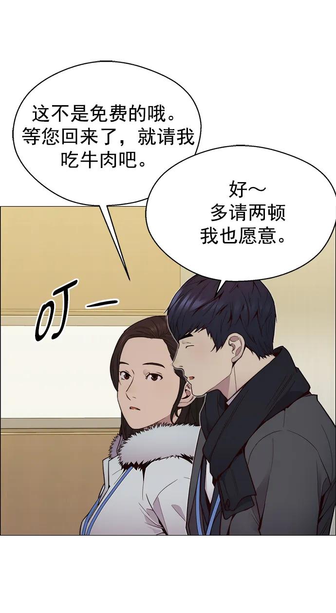 男子汉 - 第148话 - 第42张图