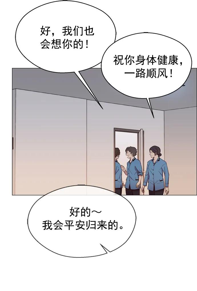 男子汉 - 第148话 - 第59张图