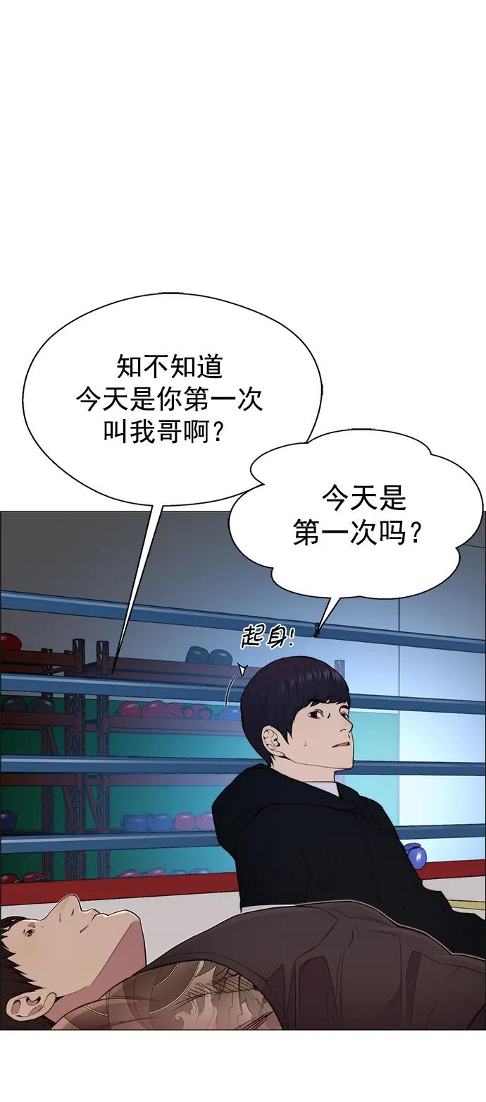 男子汉 - 第148话 - 第21张图