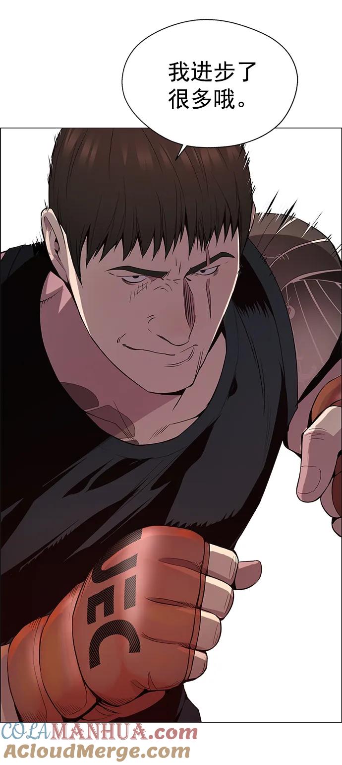 男子汉 - 第148话 - 第13张图