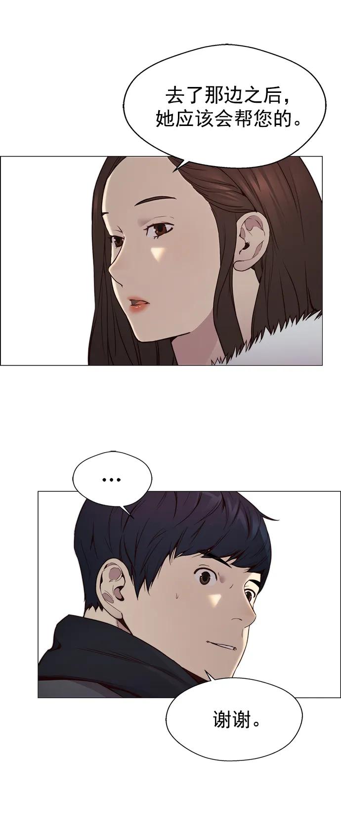 男子汉 - 第148话 - 第41张图