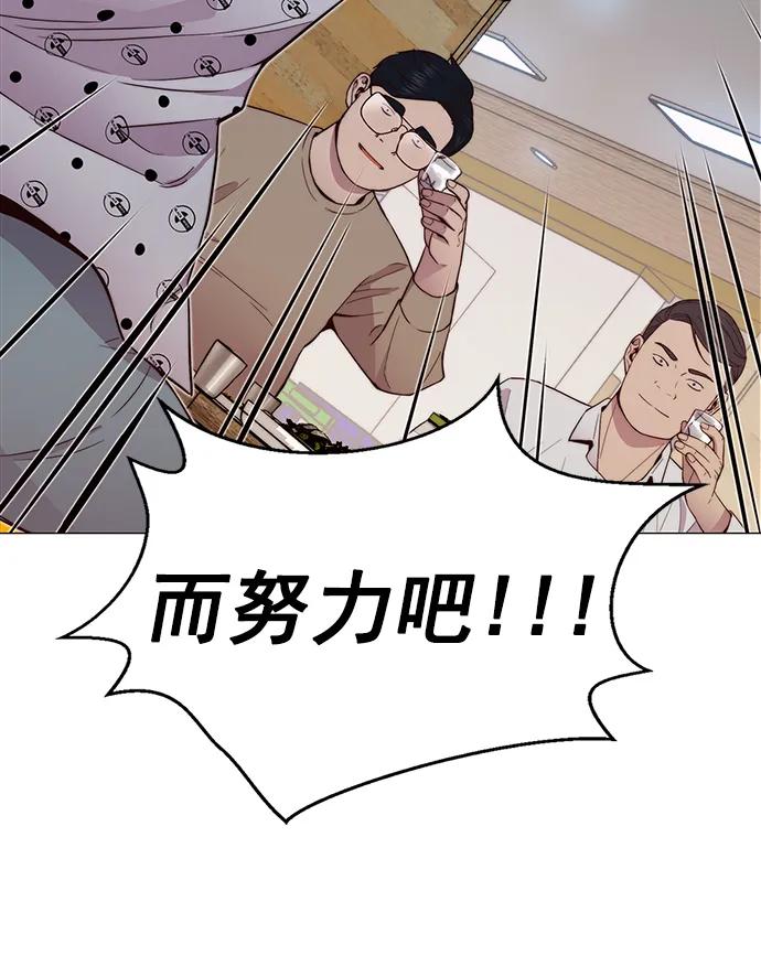 男子汉 - 第148话 - 第72张图