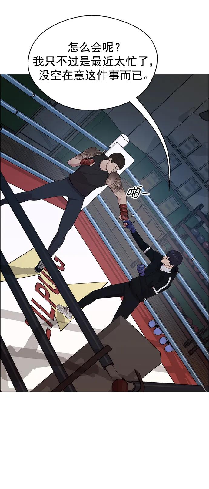 男子汉 - 第148话 - 第12张图