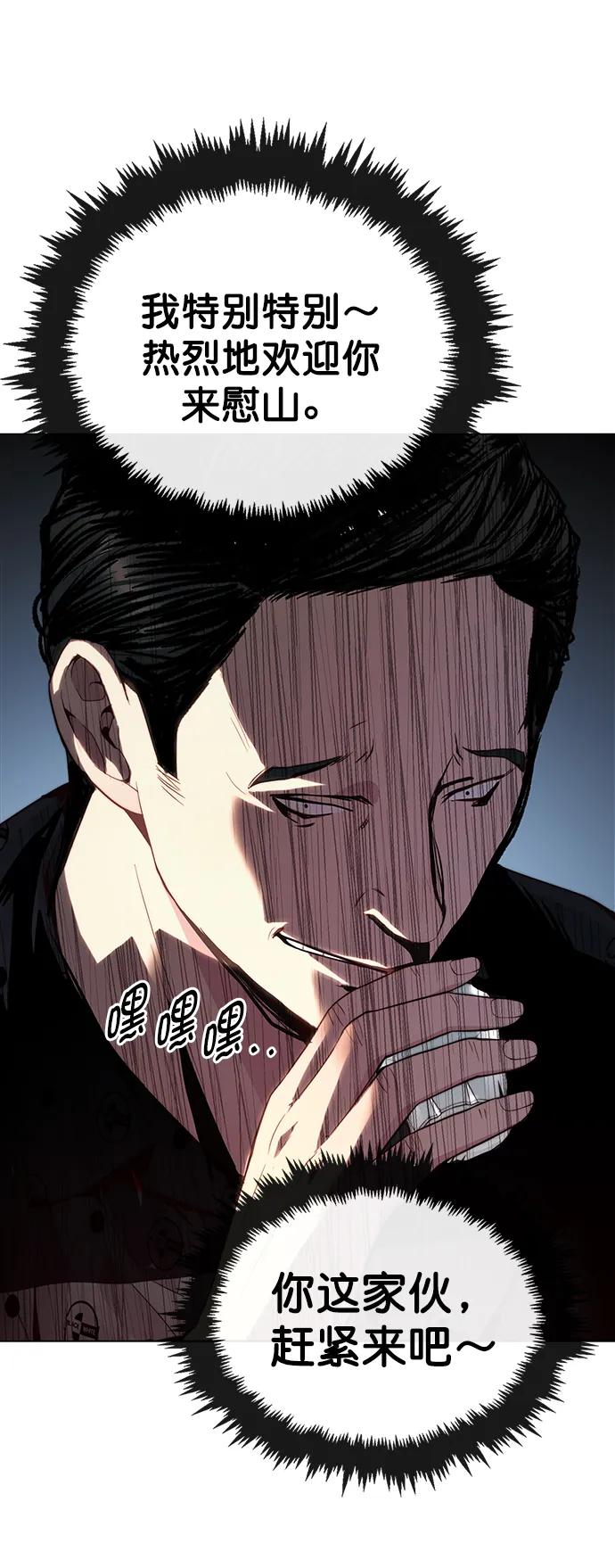 男子汉 - 第148话 - 第75张图