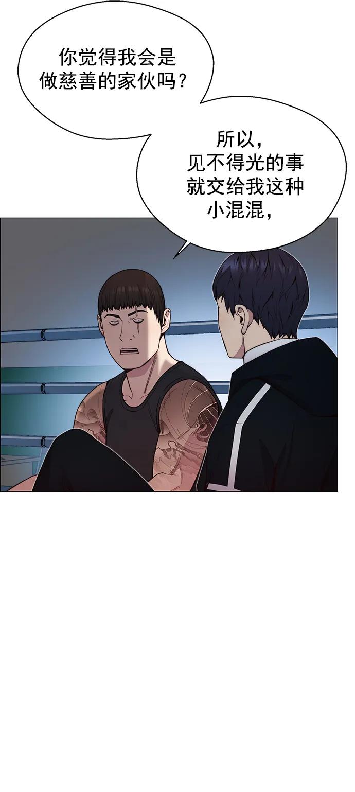 男子汉 - 第148话 - 第27张图