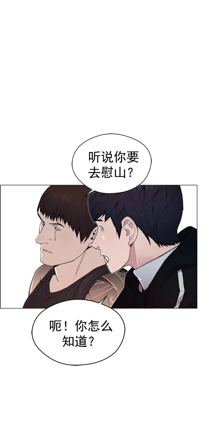 男子汉 - 第148话 - 第23张图