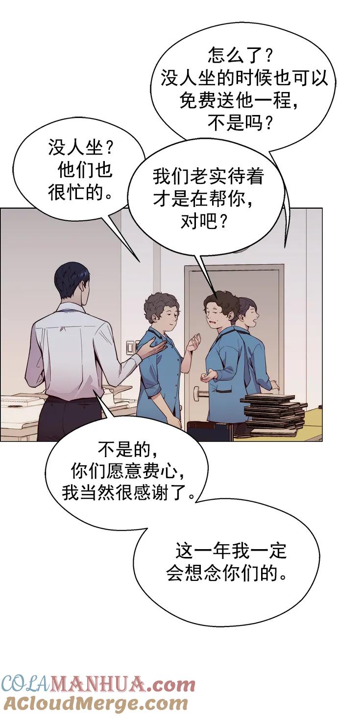 男子汉 - 第148话 - 第58张图