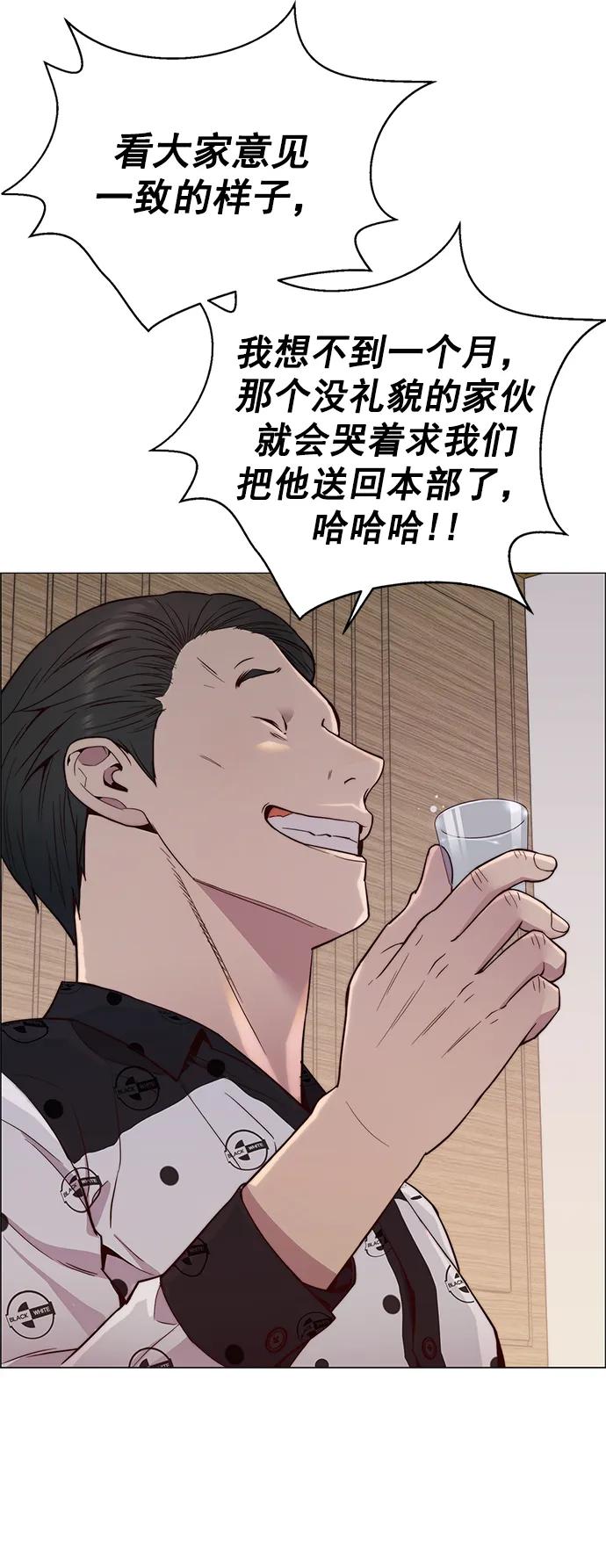 男子汉 - 第148话 - 第69张图