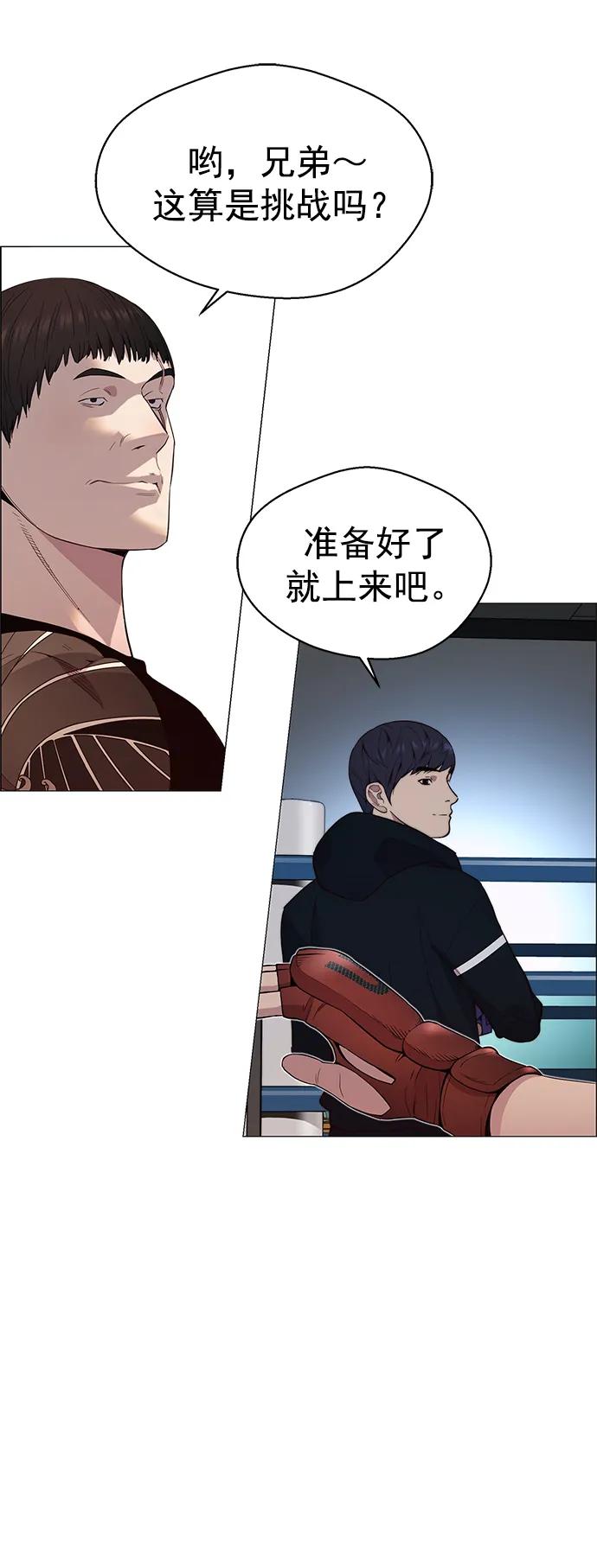 男子汉 - 第148话 - 第9张图