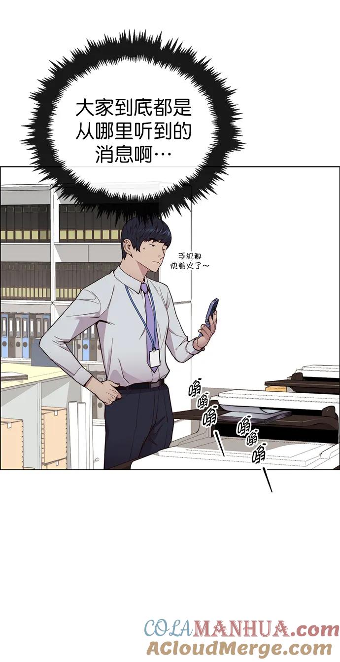 男子汉 - 第148话 - 第52张图