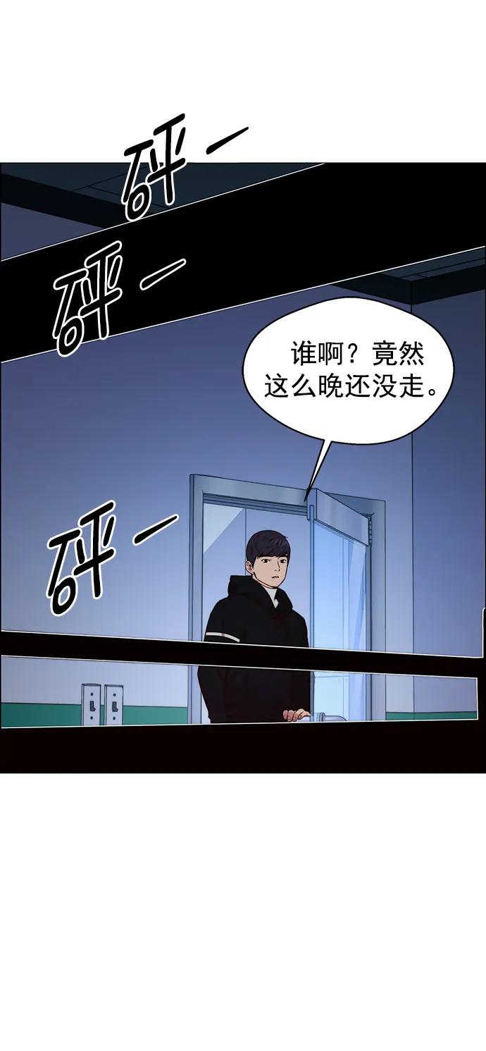 男子汉 - 第148话 - 第3张图
