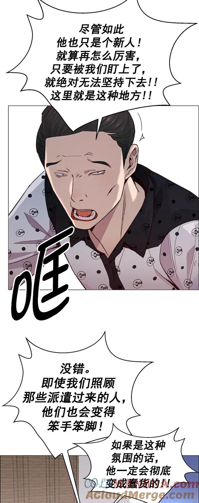 男子汉 - 第148话 - 第67张图