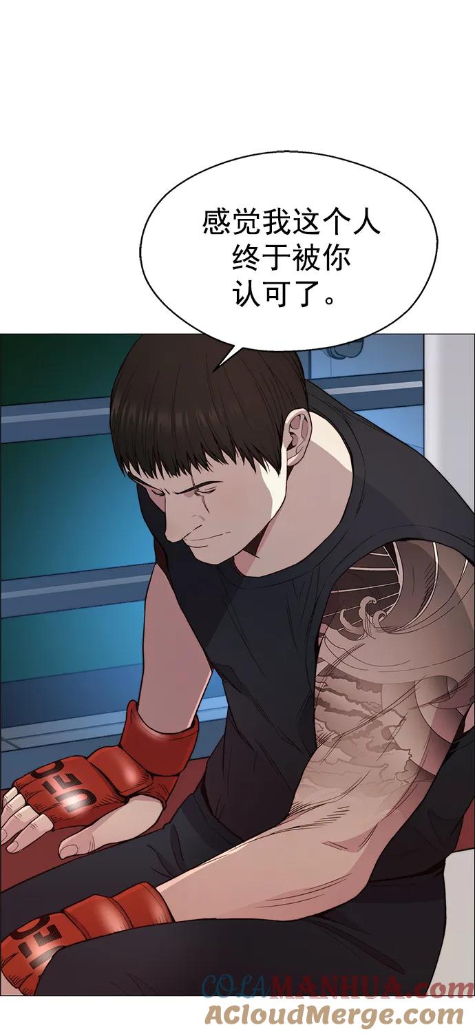 男子汉 - 第148话 - 第22张图