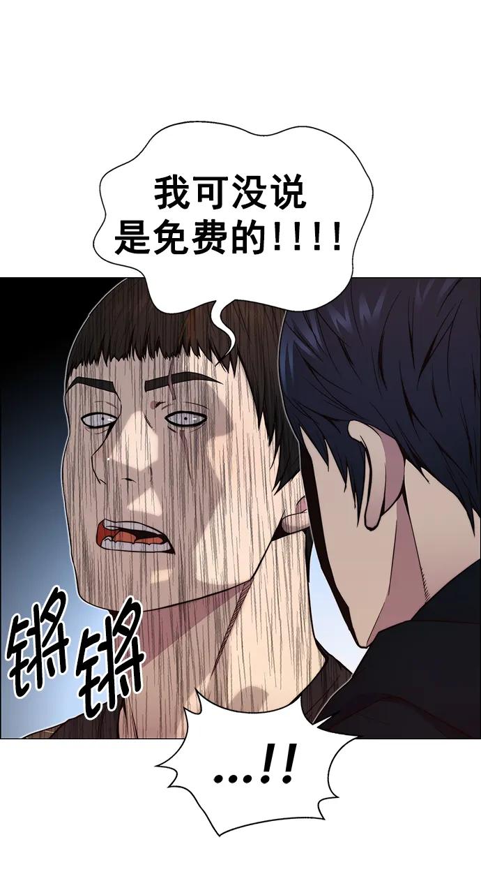 男子汉 - 第148话 - 第26张图