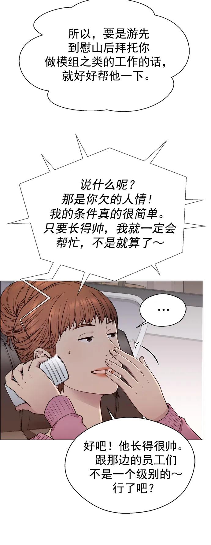 男子汉 - 第148话 - 第48张图