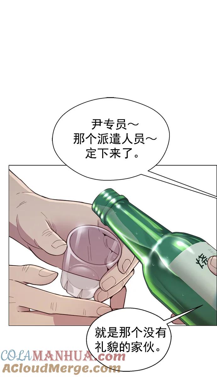 男子汉 - 第148话 - 第64张图