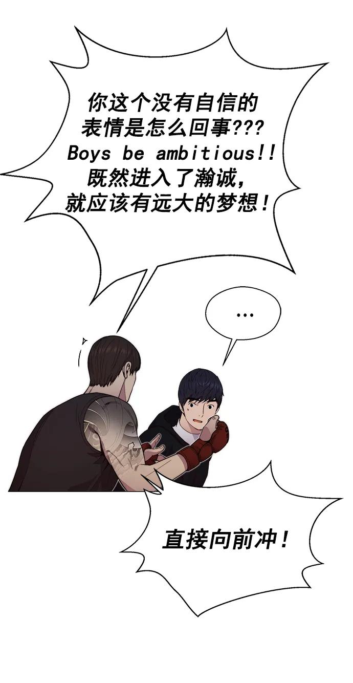 男子汉 - 第148话 - 第29张图