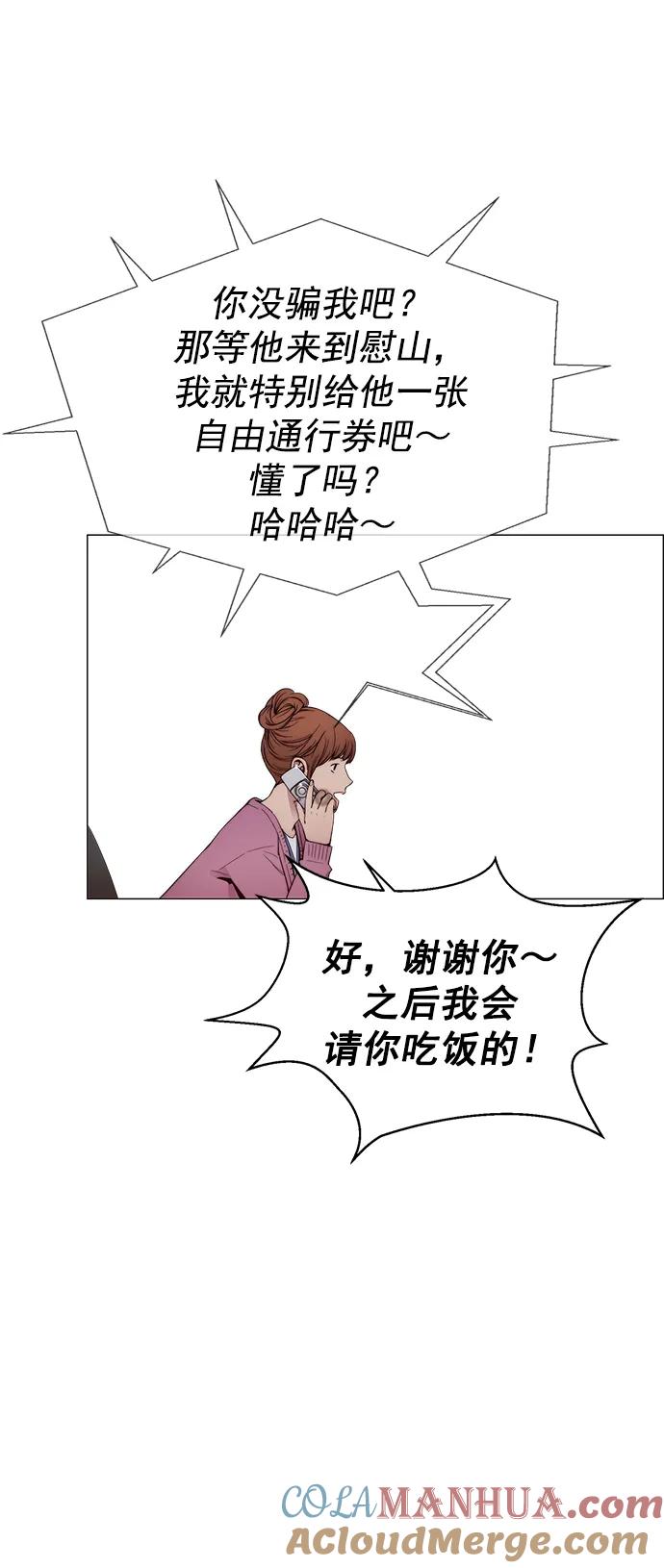 男子汉 - 第148话 - 第49张图