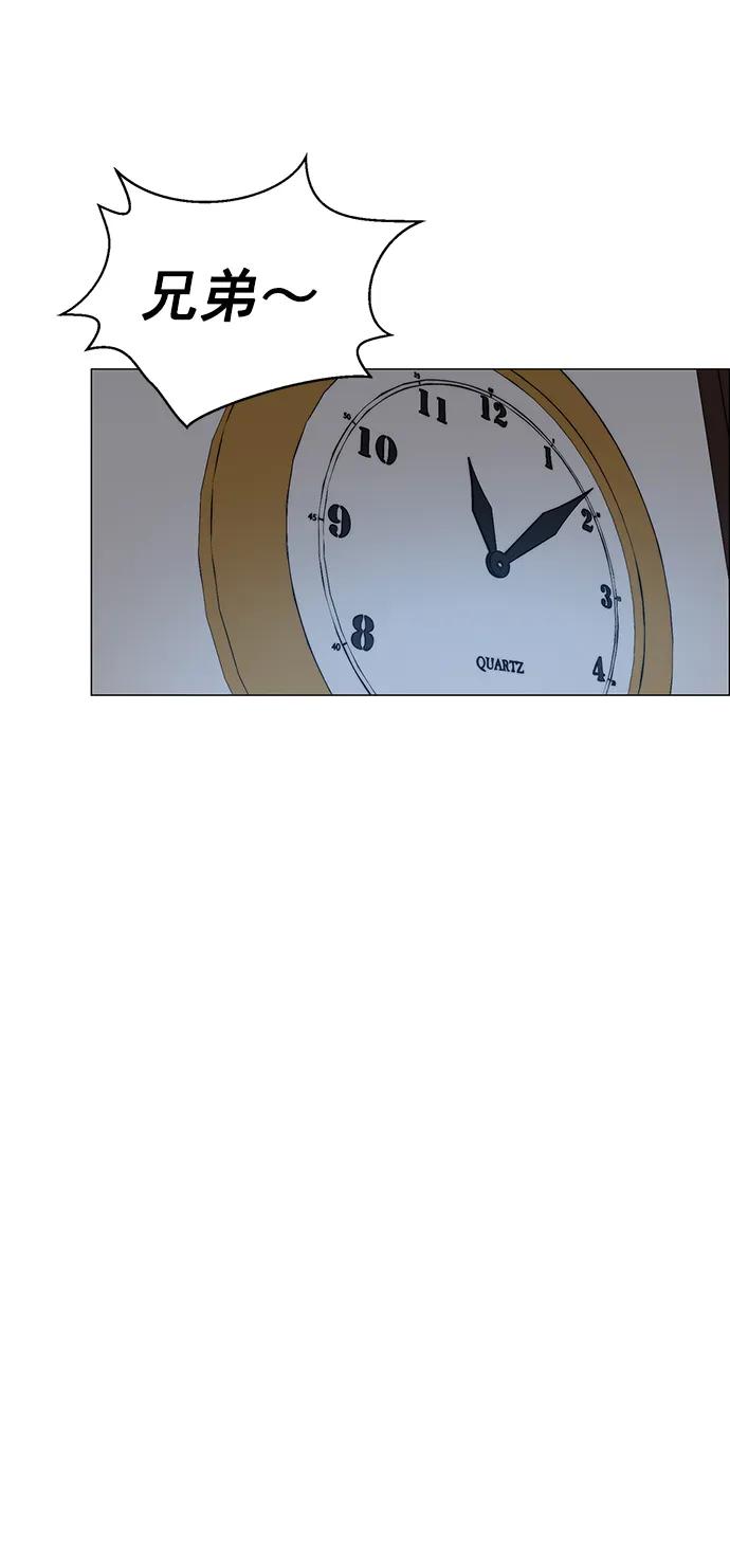 男子汉 - 第148话 - 第30张图