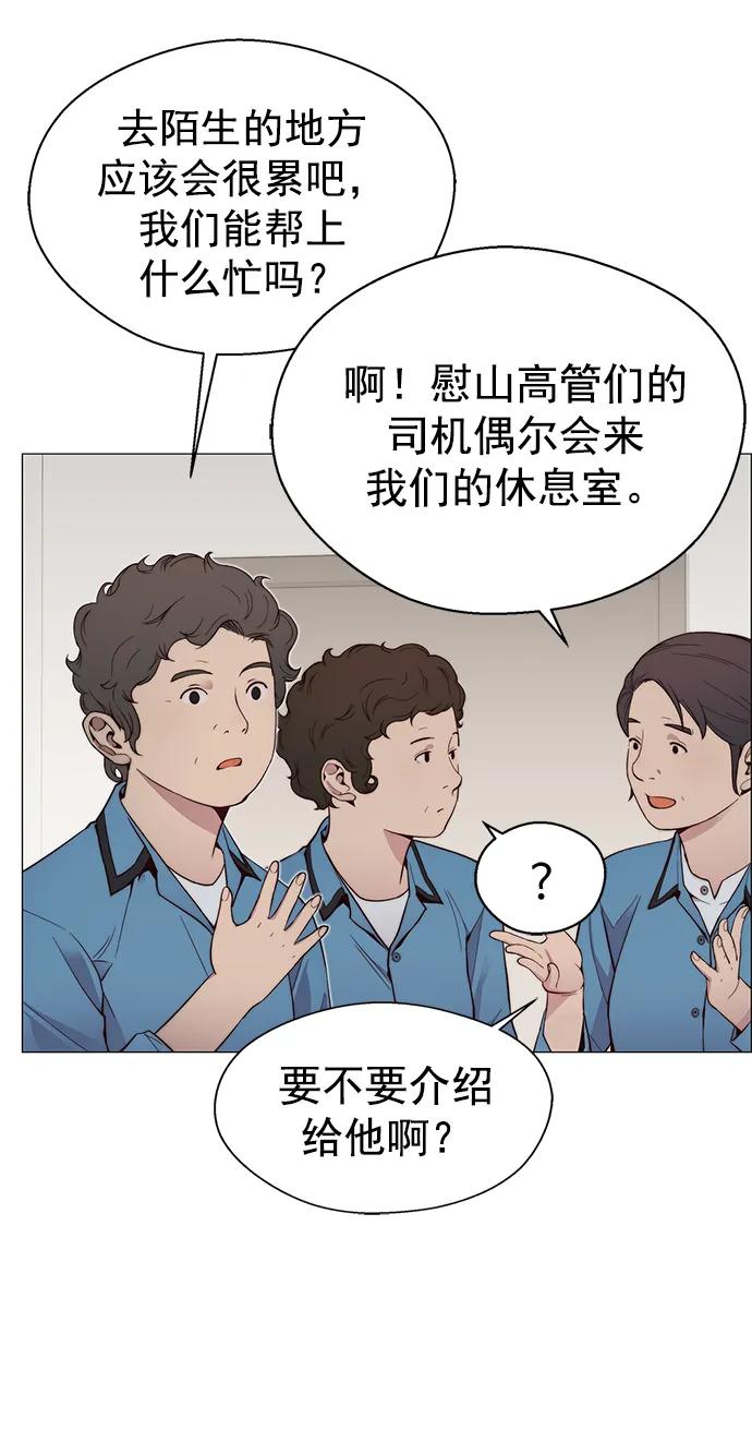 男子汉 - 第148话 - 第56张图
