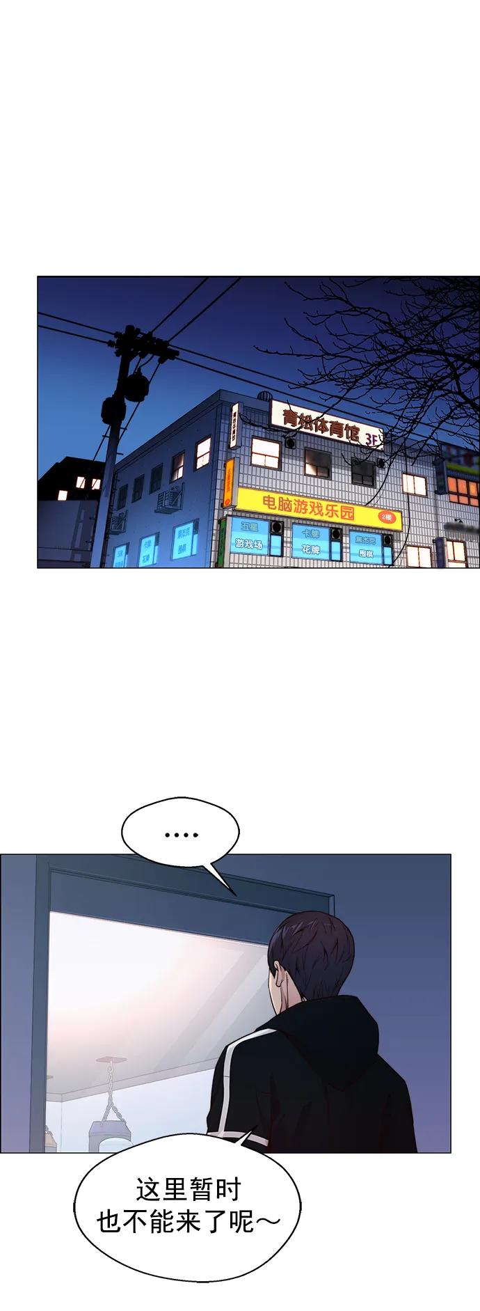 男子汉 - 第148话 - 第2张图