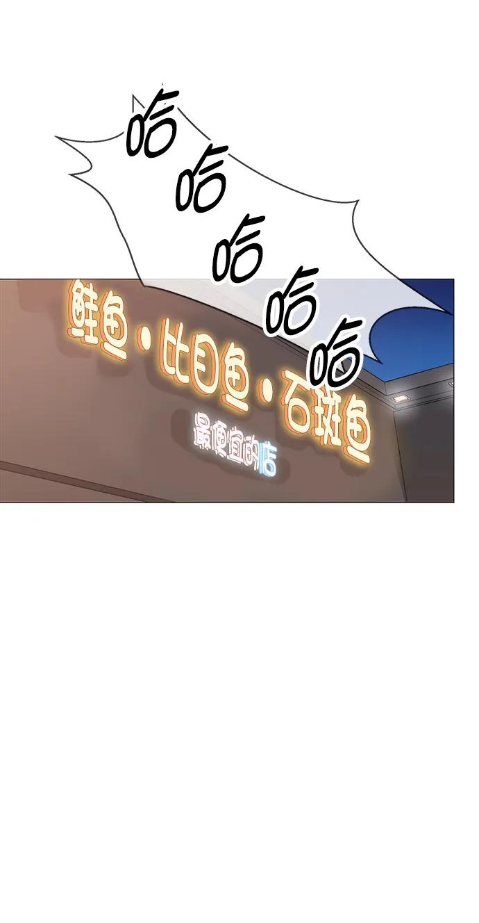 男子汉 - 第148话 - 第74张图