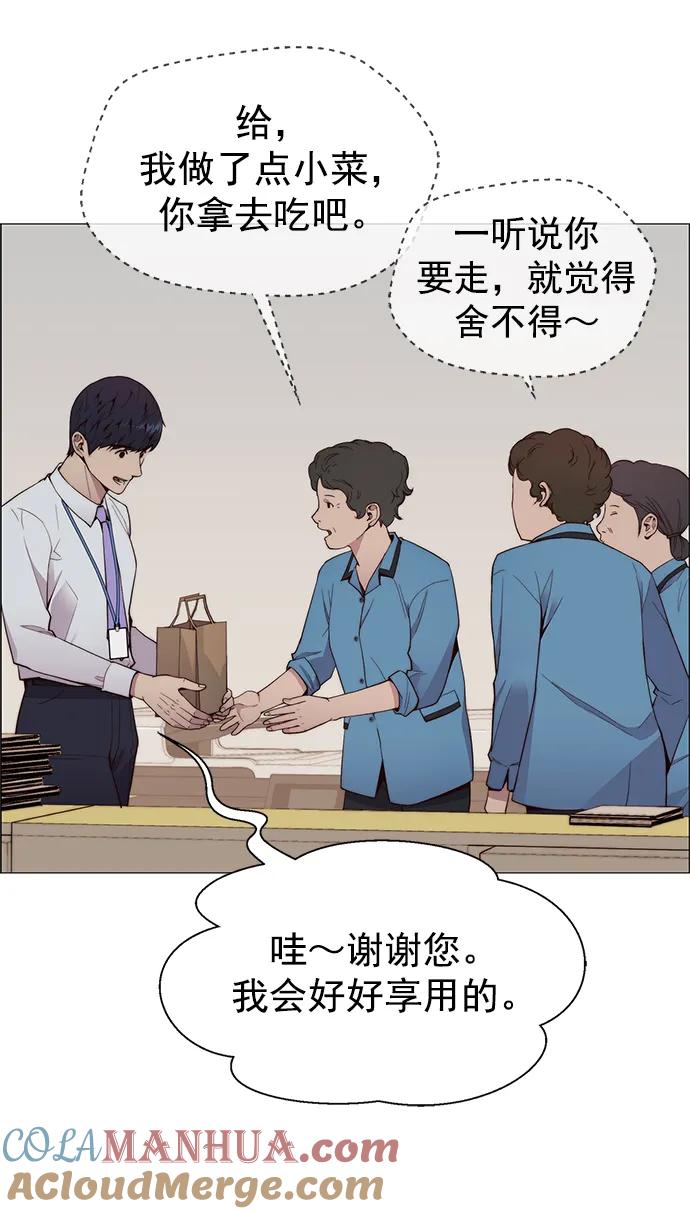 男子汉 - 第148话 - 第55张图