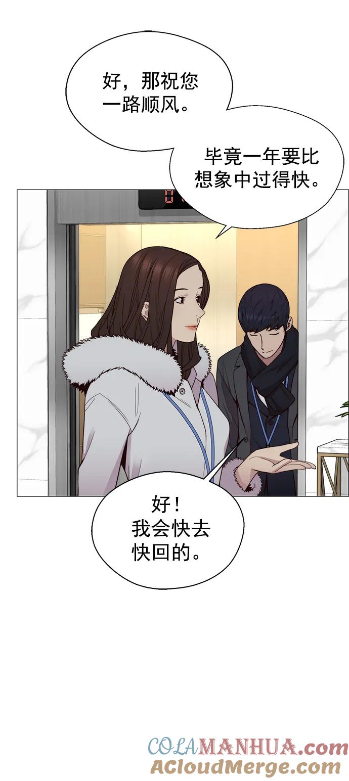 男子汉 - 第148话 - 第43张图