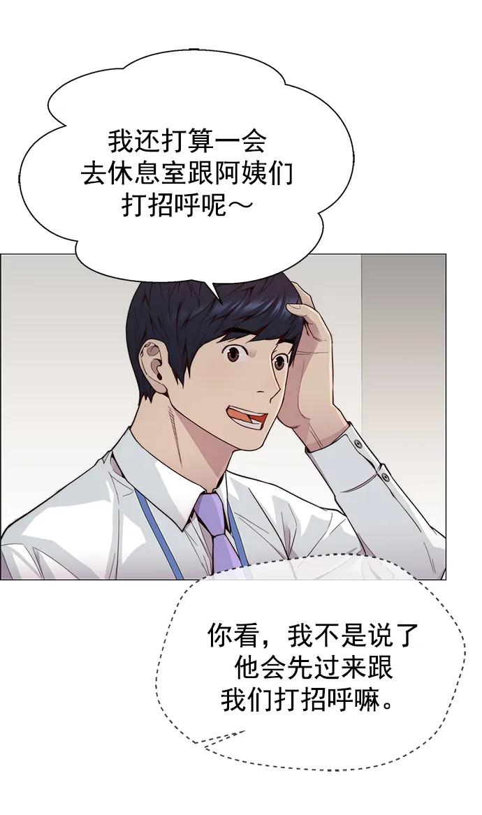 男子汉 - 第148话 - 第54张图