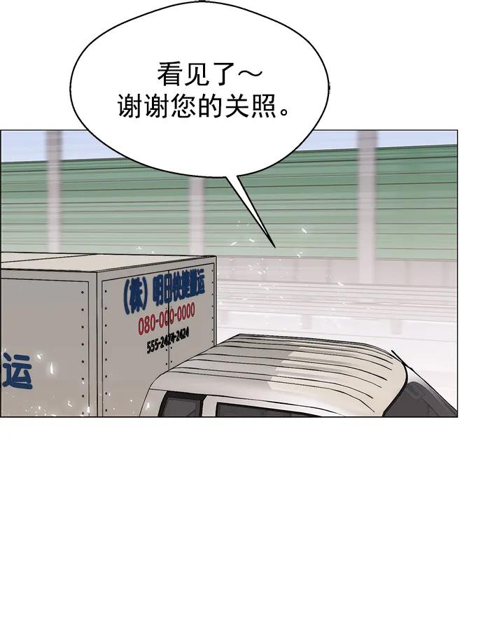 男子汉 - 第149话 - 第71张图