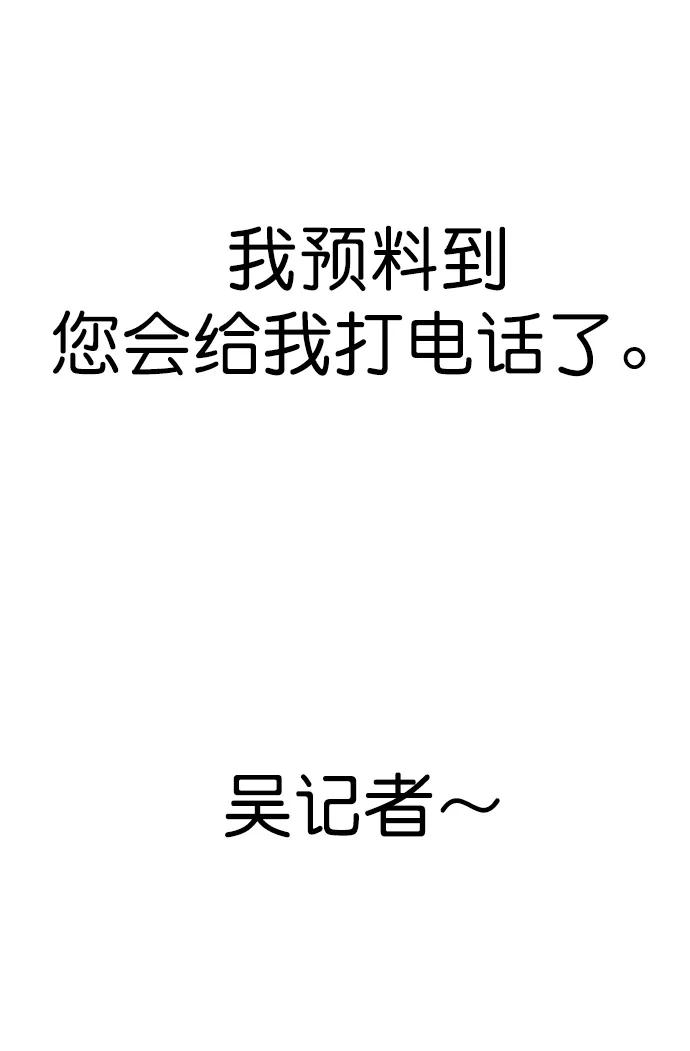 男子汉 - 第149话 - 第69张图