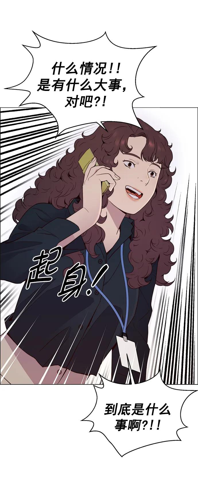 男子汉 - 第149话 - 第78张图