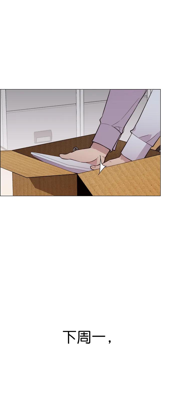 男子汉 - 第149话 - 第5张图