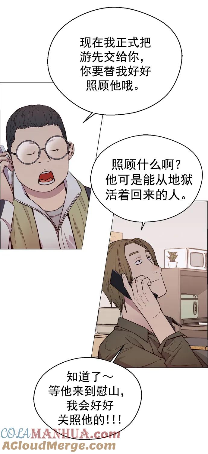 男子汉 - 第149话 - 第64张图