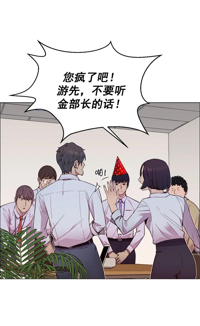 男子汉 - 第149话 - 第26张图