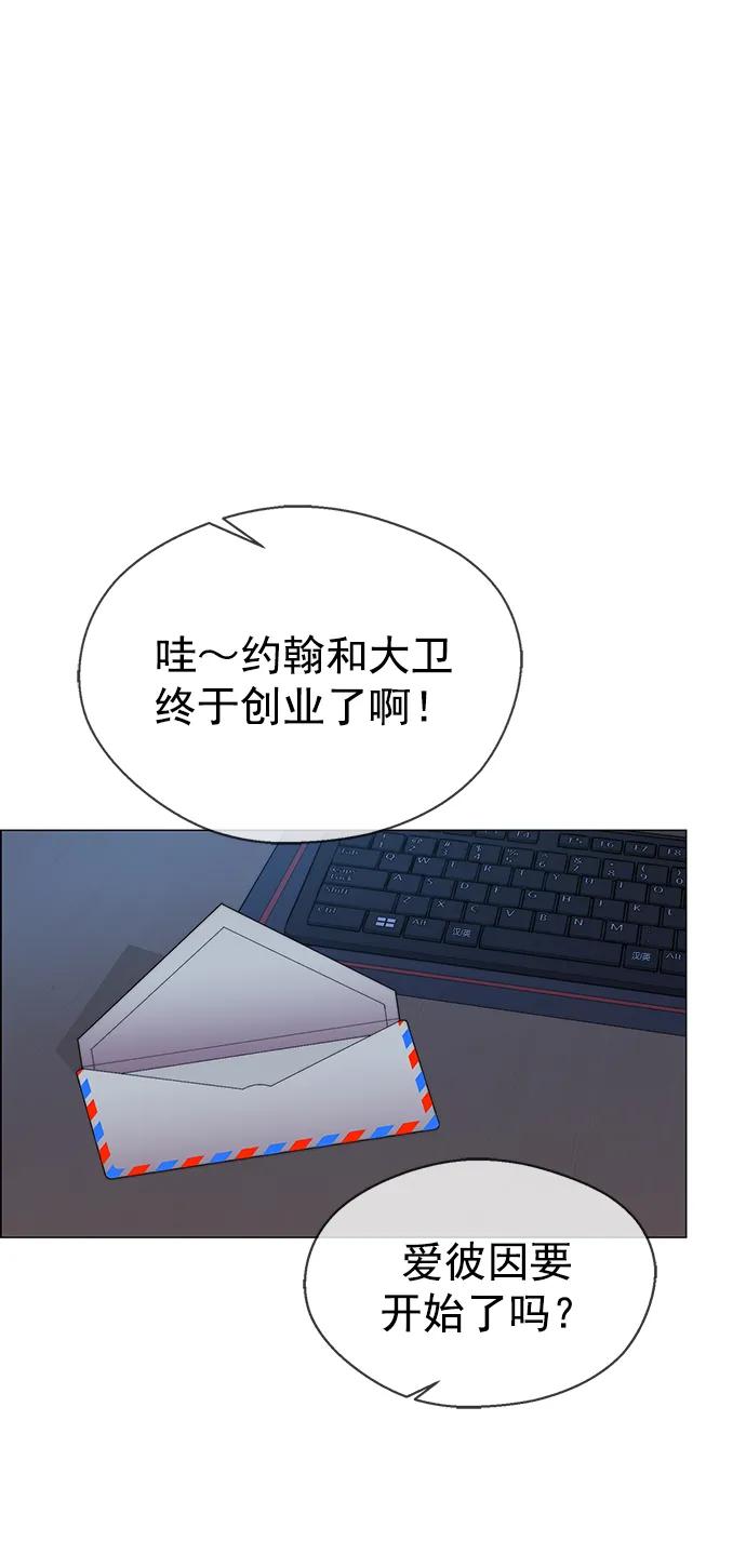 男子汉 - 第149话 - 第42张图