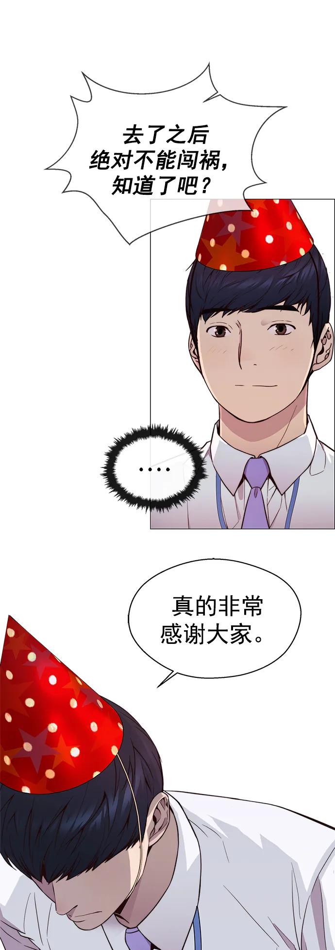 男子汉 - 第149话 - 第27张图