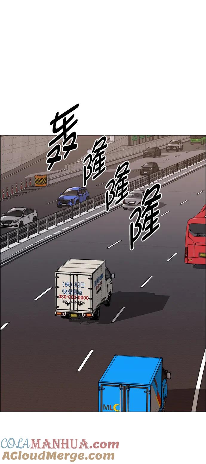 男子汉 - 第149话 - 第67张图