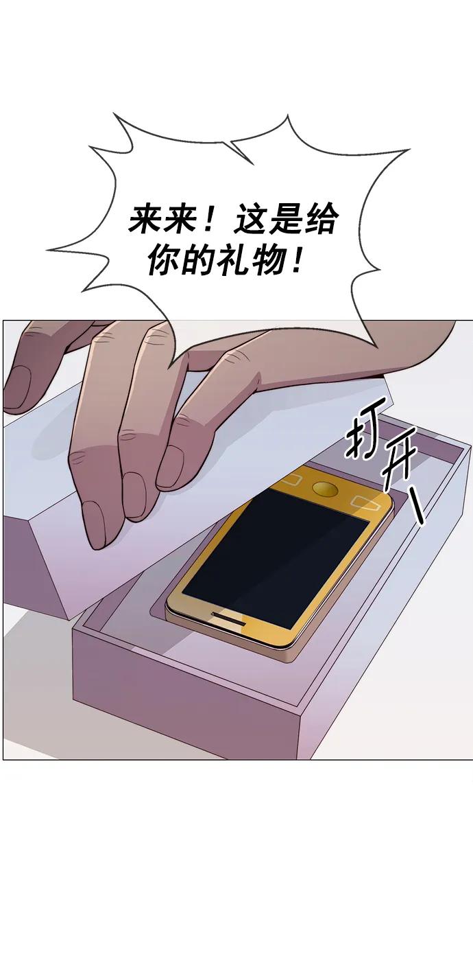 男子汉 - 第149话 - 第30张图