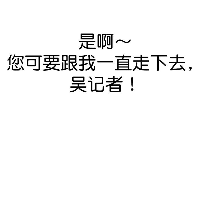 男子汉 - 第149话 - 第75张图