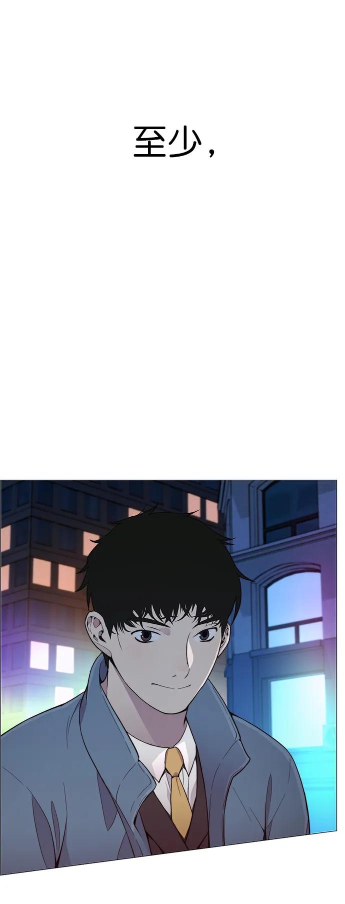 男子汉 - 第149话 - 第48张图