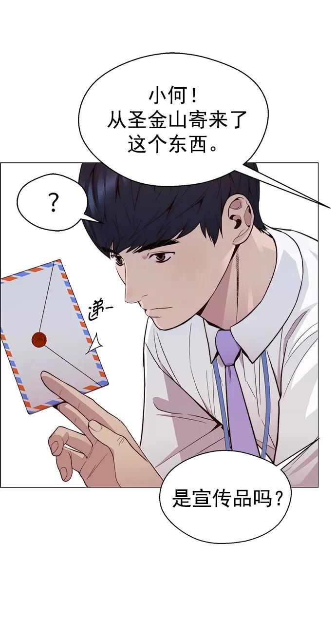 男子汉 - 第149话 - 第8张图