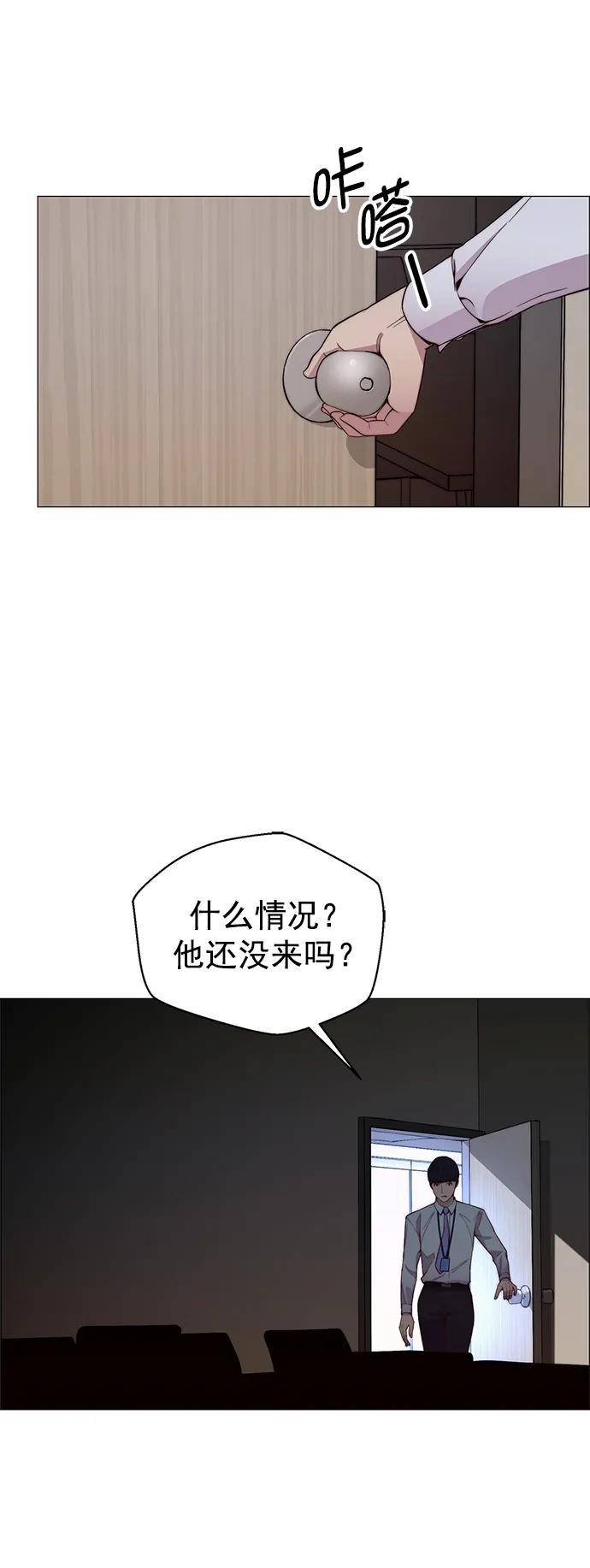 男子汉 - 第149话 - 第17张图