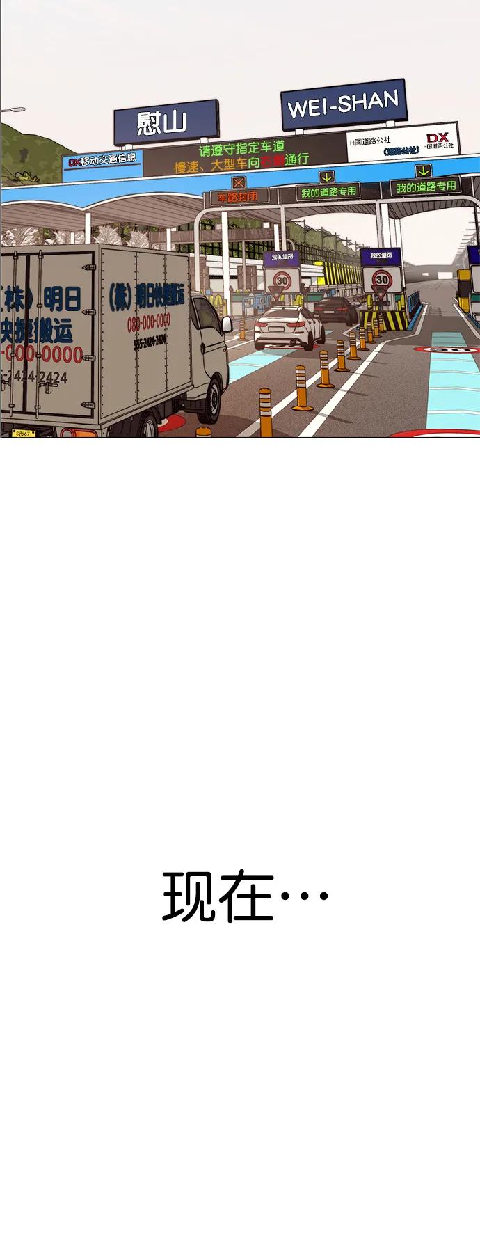 男子汉 - 第149话 - 第80张图