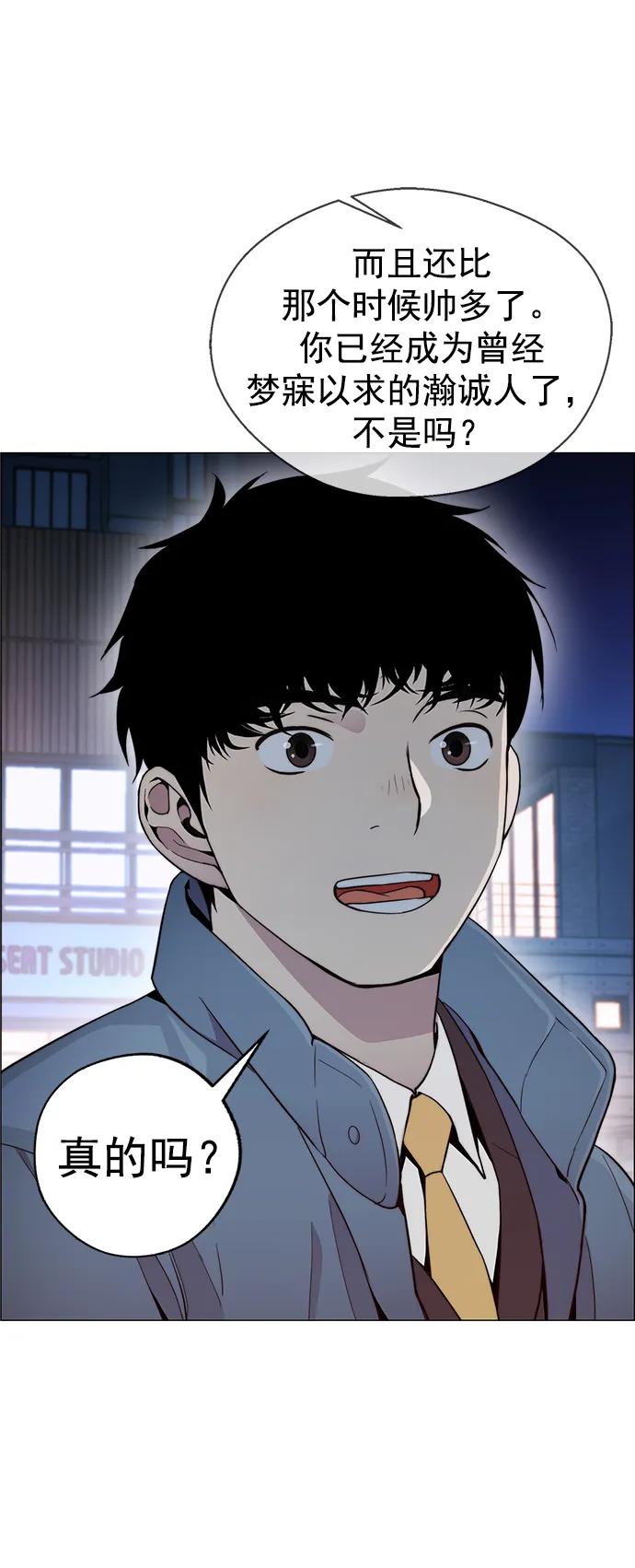 男子汉 - 第149话 - 第54张图