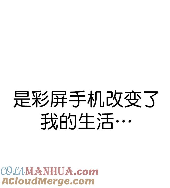 男子汉 - 第149话 - 第37张图