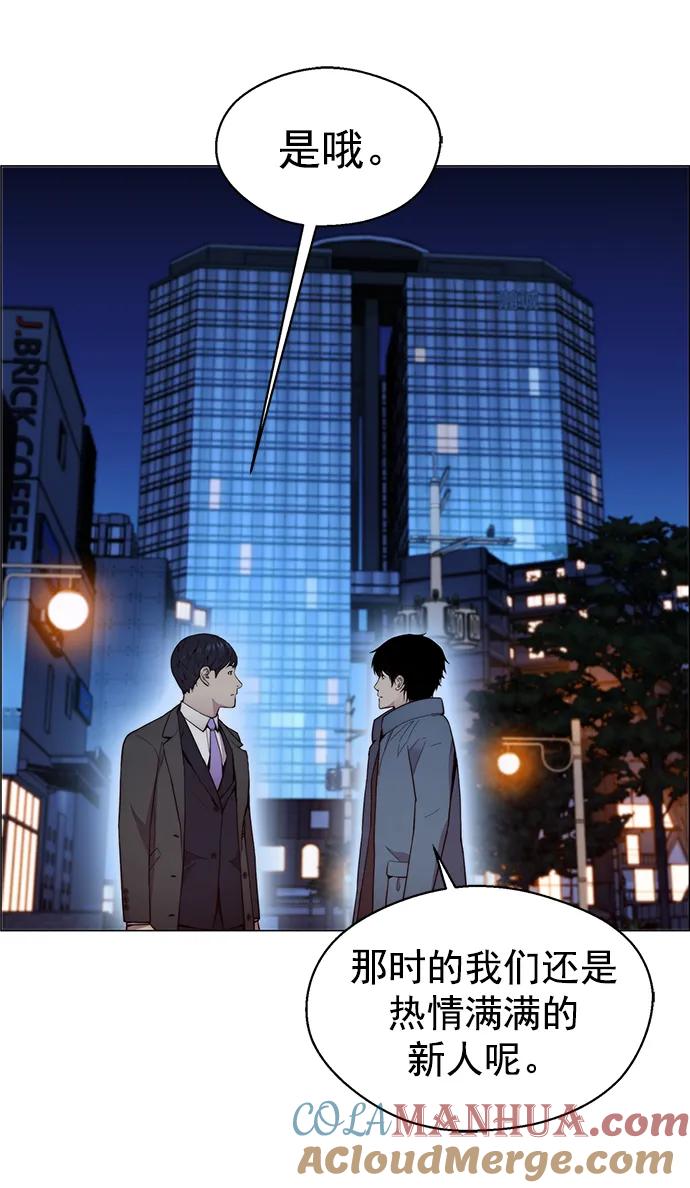 男子汉 - 第149话 - 第52张图