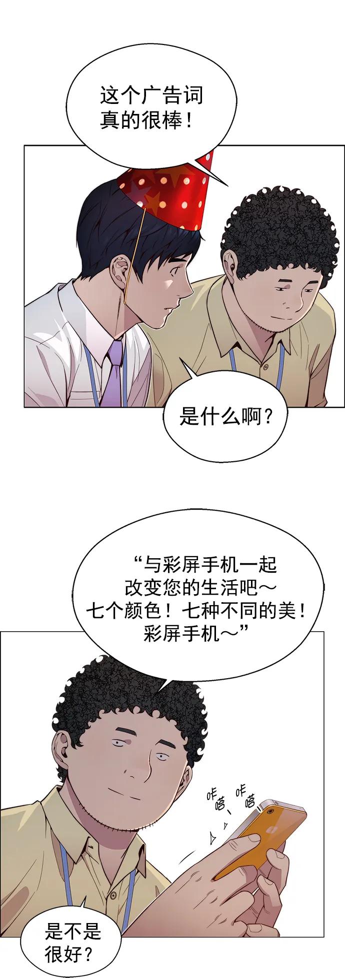 男子汉 - 第149话 - 第32张图